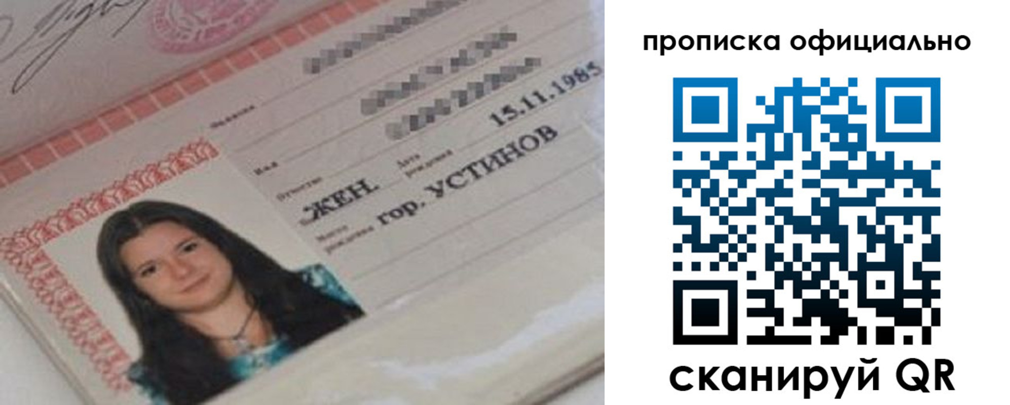 прописка для военкомата в Чернушке